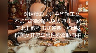 《女性私密养生会所》男技师上门给少妇推油抠逼爽到要抱着技师臀部吃屌