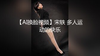 【新片速遞】  清纯双马尾少女的反差行为，戴上小狗尾巴户外爬行 水晶棒紫薇小穴喷水，长得越乖玩的越嗨，小小年纪就这么淫荡