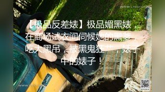 【淫荡母狗完美露脸】苗条丰满双母狗『兔兔』最新电报群私拍爆裂黑丝淫兔激战3P前裹后操 高潮浪叫 (2)