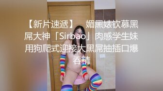 【寻欢作乐小猪】泡良佳作人妻杀手，短发单身独居，相约闺房做爱，一对大奶子满分好评