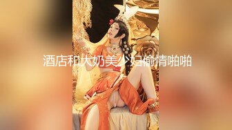 星空传媒-《赌神风云》小秀牌技 爆操极品豪乳荷官 爆裂黑丝