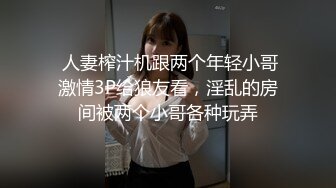 邪恶二人组下药迷翻美女模特换上黑丝轮流爆插她的肥美大鲍鱼 08