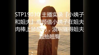 STP17549 【全网首发 麻豆映画代理出品】蜜桃影像传媒PeachMedia 旗袍的淫荡诱惑 强迫旗袍女佣人