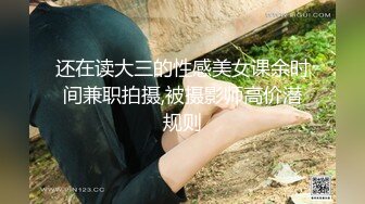 土豪猛男包场调教18岁双胞胎【倒霉的熊熊】小妹妹像个洋娃娃，笑容甜美