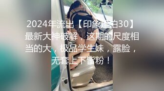 【AI高清2K修复】2020_8_23【小宝寻花】19岁极品清纯乖乖女，娇羞软萌惹人爱，挑选几个观众终于同意留下_