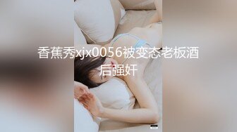 抖音巨乳网红李雅 晚上寂寞难耐小区附近溜达搭讪18岁楞青小伙把他带回家玩弄，满足她的兽欲