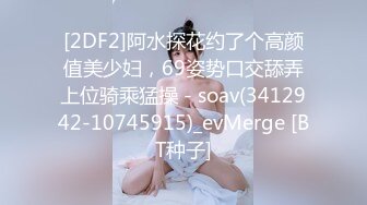 ⚫️⚫️最新无水订购，火爆OF网红情侣【Sofia】福利私拍③，国人小伙为国争光，各种玩肏哥伦比亚白人大美妞