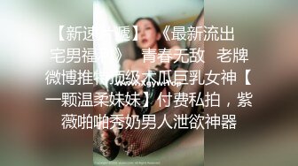 【师师】被迷晕的胡桃小姐 蜜穴被强行塞入输出 内射中出