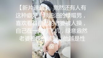 《究极核弹✅泄密》顶级绿帽极品巨乳网红反差人妻【420Abb】私拍，露出调教啪啪一对车大灯玩法太多，男人泄欲神器 (7)