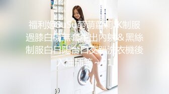  这个粉嫩嫩小美女真是会玩啊 脱光光躺在酒店的床上 尽力张开笔直大长腿逼穴清晰诱人 玩弄抠搓满意操穴