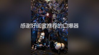 麻豆传媒 MSD-056《强上隔壁少女》宅男抽插变装女孩-袁子仪