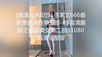 【精品泄密】多位美女不雅视频遭曝光??（17位美女良家出镜）