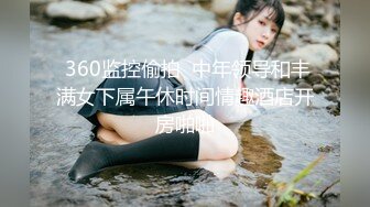 《重磅 极品泄密》推特气质女王长腿反差女神！淫荡美娇娘【美杜莎】最新私拍，约炮金主户外露出调教3P4P多场景