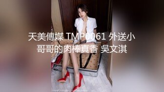 美女米欧经好友介绍来体验催情按摩