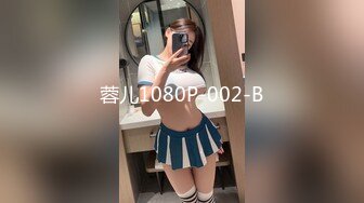 蓉儿1080P-002-B