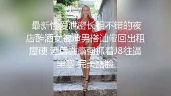 18岁嫩妹子妹子居然有着180CM裸高 逆天大长腿 征服她有成就感