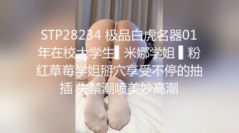 18岁少女刚成年就迫不及待引诱继父-小雪-