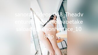 sanora_Videos_048_Theadventurebegins!Hotbabetakesaloadofcumonherface_1080p