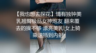 STP31331 36D巨乳御姐！连体丝袜高跟鞋！被两小哥轮流操，骑乘位豪乳晃动，后入爆操大肥臀 VIP0600