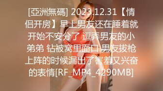 [亞洲無碼] 2023.12.31【情侣开房】早上男友还在睡着就开始不安分了 逗弄男友的小弟弟 钻被窝里面口 男友拔枪上阵的时候漏出了害羞又兴奋的表情[RF_MP4_4290MB]