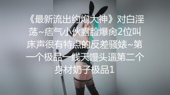 一线天无毛馒头逼，娇小身材美穴肥臀，被狂干抽插后入爆操