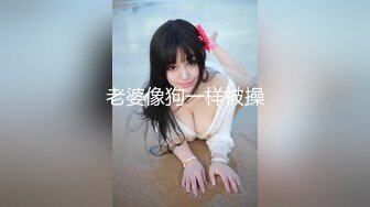 ★☆全网推荐☆★❤️双飞姐妹花❤️终极梦想顶级名模的闺蜜，双人携手接受主人调教，舔奶，骑乘，坐脸，女女互舔，各种淫荡的姿势