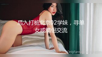  漂亮小女友很主动，舔乳头吃鸡鸡女上位啪啪，奶子粉嫩毛毛旺盛