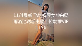 极品网红脸【安然小骚骚】丝袜情趣~兔女郎 直播及微信福利合集【100v】 (66)