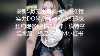 最新JVID超人氣爆乳女神▌樂樂 ▌秘書製服巨乳OL 究極白虎蜜桃臀 完成肉體與精神的調教