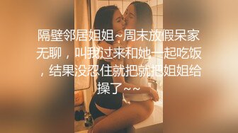 神似女明星MaggieQ的网红混血美女闺房自摸被弟弟偸看