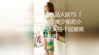 ❤️富家公子以淫为乐，推特约炮大神【广州JJJ】天天干妹子夜夜做新郎，无套玩肏各种高品质小姐姐