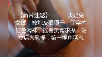 【新片速遞】  大奶萝莉小母狗 我不要这个啊轻一点 婴儿肥胖嘟嘟的身材菊花塞着狗尾巴深喉吃鸡抠逼各种调教 被小哥猛怼骚穴 