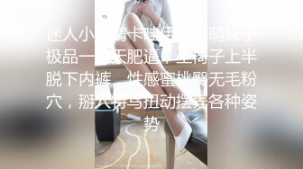 迷人小妖精卡哇伊甜美萌妹子极品一线天肥逼，坐椅子上半脱下内裤，性感蜜桃臀无毛粉穴，掰穴特写扭动摆弄各种姿势