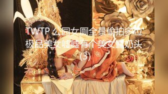 【新片速遞】  推特的宝藏摄影湿 大神【KK里世界】各路模特儿 幼师 御姐 甜妹，超大尺度写真及啪啪作品集，吐血推荐！调教母狗 做爱