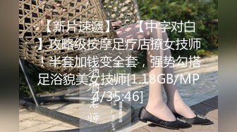 清纯高中生被家庭教师破处