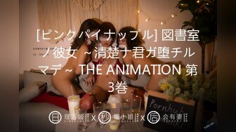 [ピンクパイナップル] 図書室ノ彼女 ～清楚ナ君ガ堕チルマデ～ THE ANIMATION 第3巻