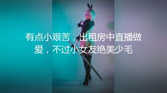 《反差女神??无水速递》露脸才是王道！推特微博可盐可甜百变极品网红嫩妹【吃定你】私拍~紫薇打炮洗澡骚的一批