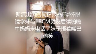 终极反差露脸女神！不做万人追淑女却要做土豪的小母狗，重金定制大学生美眉居家淫荡露脸自拍，化妆品酒瓶子手各种紫薇 (4)