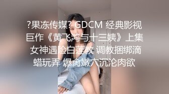  自我陶醉式的肉肉妹子，交挑逗男友，特写厚实的蝴蝶逼