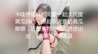  完美身材极品半糖主播~妲己女友~直播大秀~舔鸡巴BB穴，相互调情