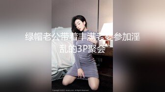  超清純高冷女神日常啪啪私拍誘惑福利 外表清純賊高冷 沒想到脫了衣服看見大雞巴