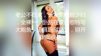 合租房兩個年輕妹子睡覺忘關攝像頭被直播換衣,一個碩大奶子和情趣黑絲內勾人魂魄