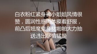 白衣粉红紧身裤小姐姐风情很赞，圆润性感肉体摸着舒服，前凸后翘魔鬼身材啪啪大力抽送进出尽情猛操