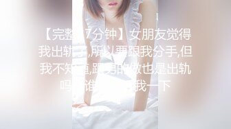 〖小水水〗穿开裆丝袜的眼镜娘丰乳翘臀极品身材 给干的淫水泛滥哭腔呻吟