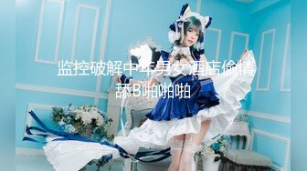 糖心UP主『阿乐J』独家定制版-绝美少妇家中寂寞难耐