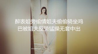 心機婊藉故接觸閨蜜男友下藥後主動口硬粗屌騎乘／豐韻淫妻與老公朋友舔逗調情無套啪啪內射騷穴等 720p