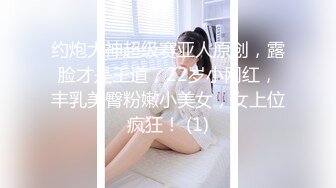 ✿风骚性感人妻✿超性感小少妇说她老公出差4天了，还主动邀请我去她家操，说我比她老公还着急，操起来就喊着不让停