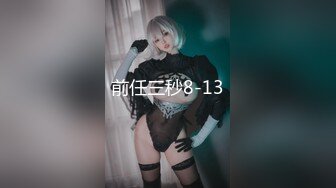 STP29736 ?萝莉女神? 最美窈窕身材少女91小魔女▌鸡蛋饼▌情趣白丝小姐姐被肉棒狂肏 淫语不断 女上位坐桩榨汁顶宫内射爽翻 VIP0600