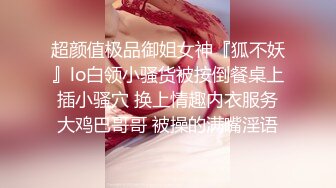 福州师大骚货