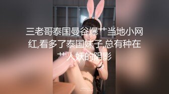 怪兽企划 兔子先生 TZ-051 和好兄弟偷偷分享漂亮的女友 被她发现了就一起玩3P 明日香